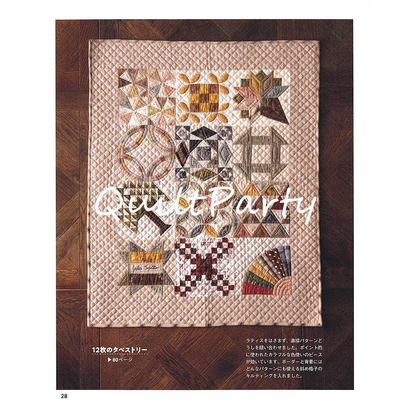 Yoko Saito 20 Sampler Quilt set tissus 20 blocs