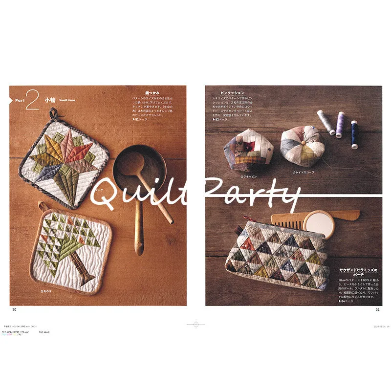 Yoko Saito First Patchwork livre patchwork traditionnel sans dédicace