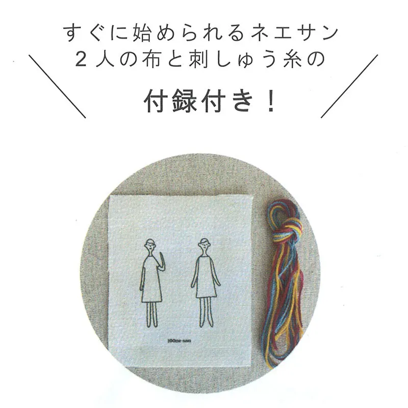 100 Girls Style Book livre broderie appliqué 112 pages + kit