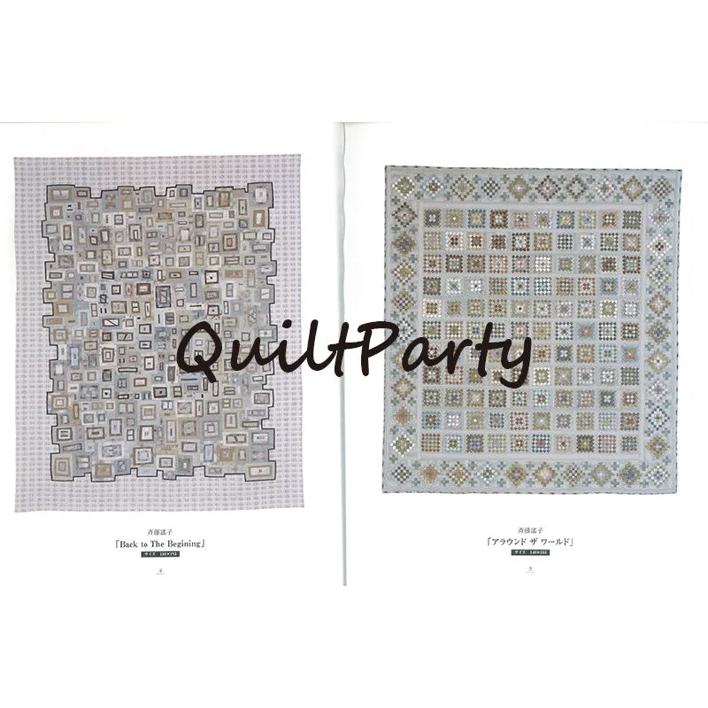 Yoko Saito Quilt Party 2008 livre photo quilt couleur