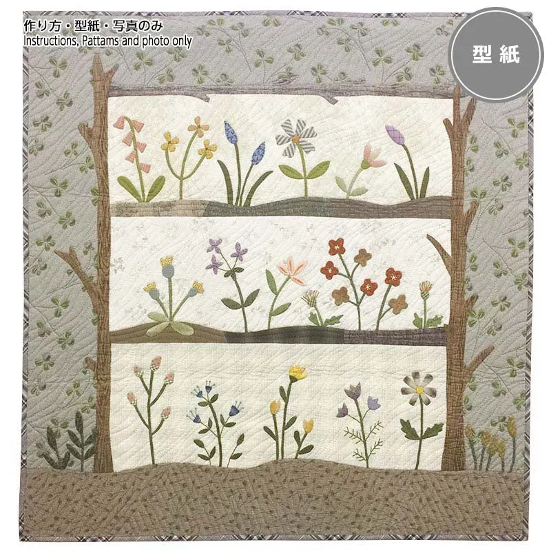 Yoko Saito Grass Flower patron tapisserie appliqué anglais 91 cm