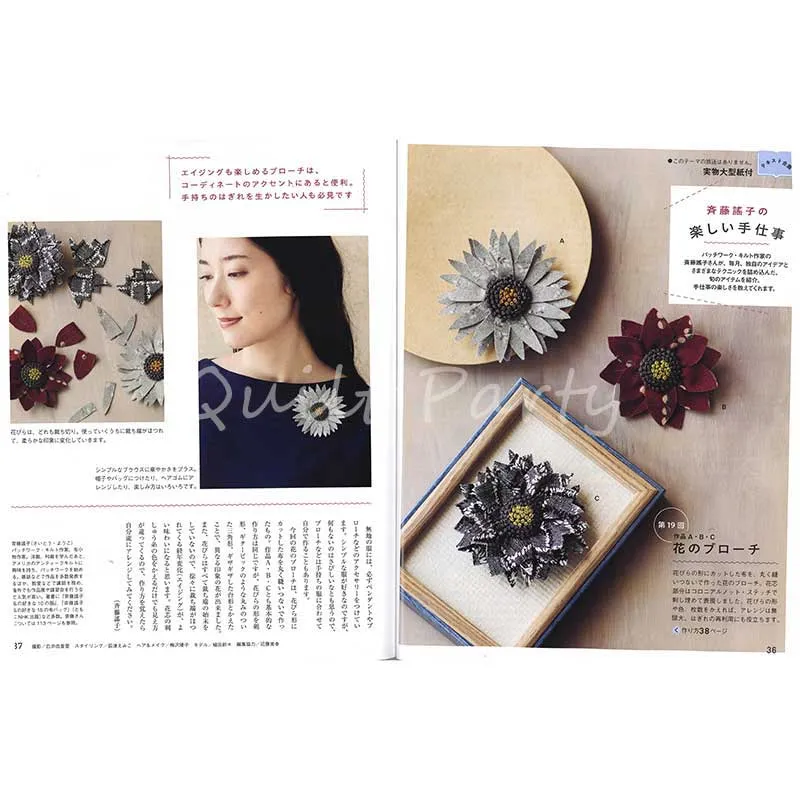 Yoko Saito Sutekini kit 3 broches fleurs sans patron