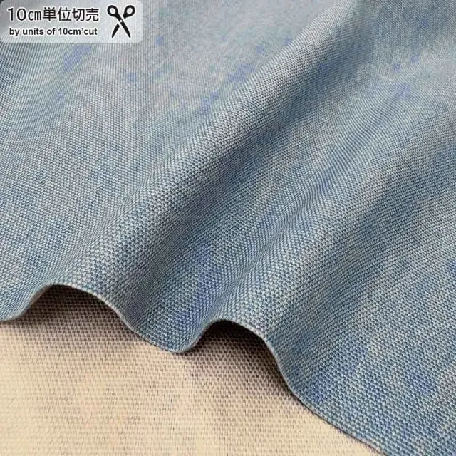 Yoko Saito tissu oxford coton effet denim au mètre