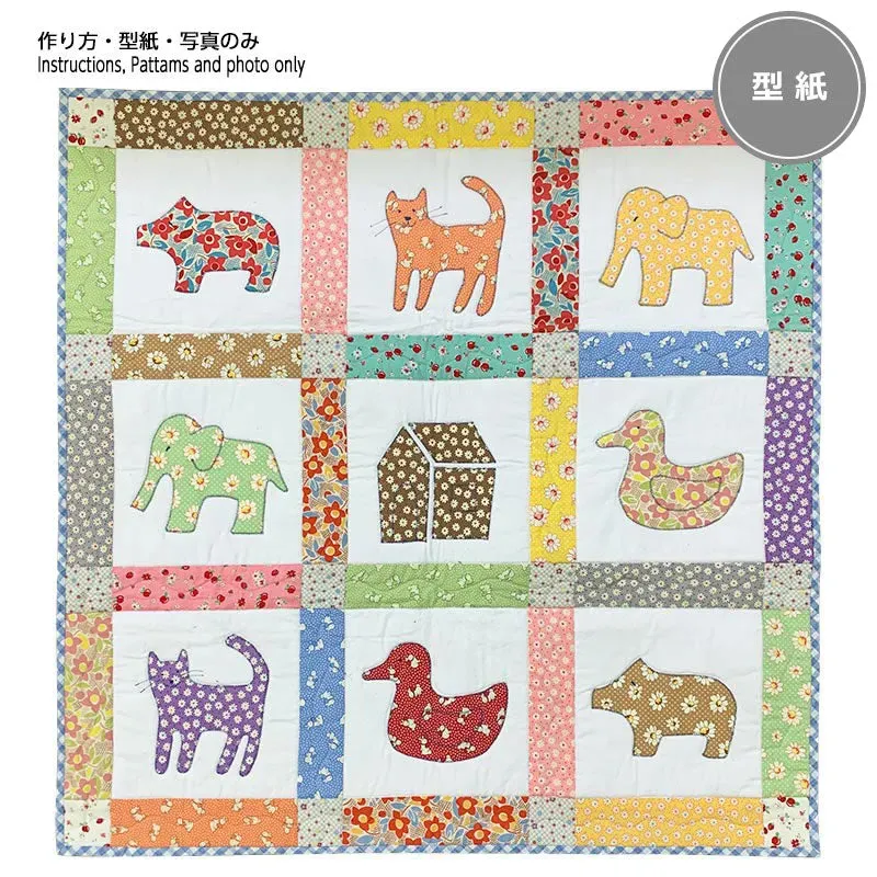 Yoko Saito Baby Quilt Retro patron quilt bébé 80x80 cm