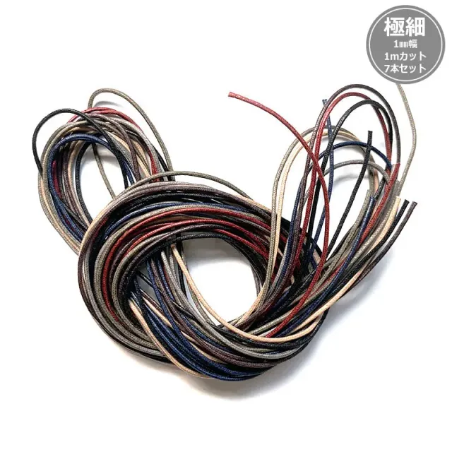 Yoko Saito cordon ciré fin 1mm lot 7 coloris 1m