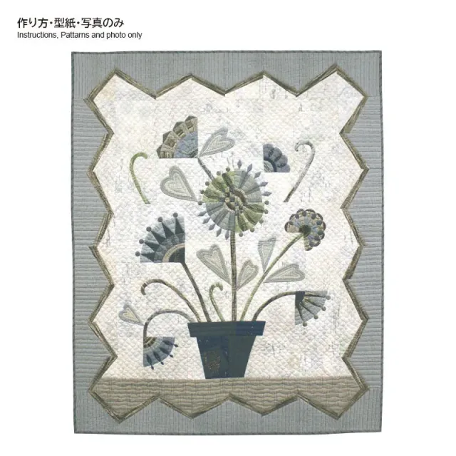 Yoko Saito Sky Gray Flower patron quilt 105x130cm anglais