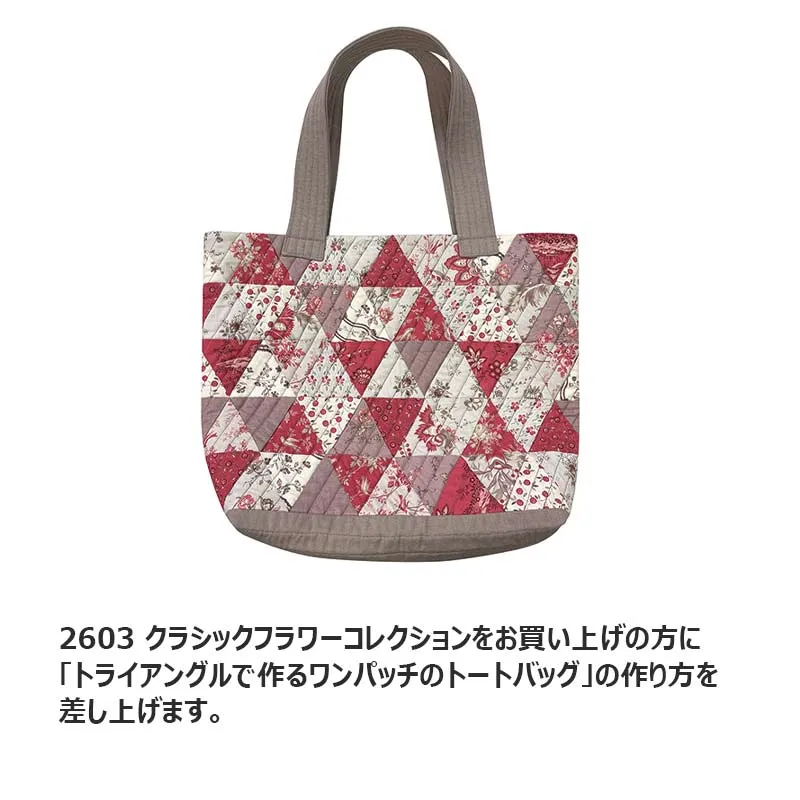 Yoko Saito 2603 Classic Flower coupon tissu coton 12 pièces fleuri