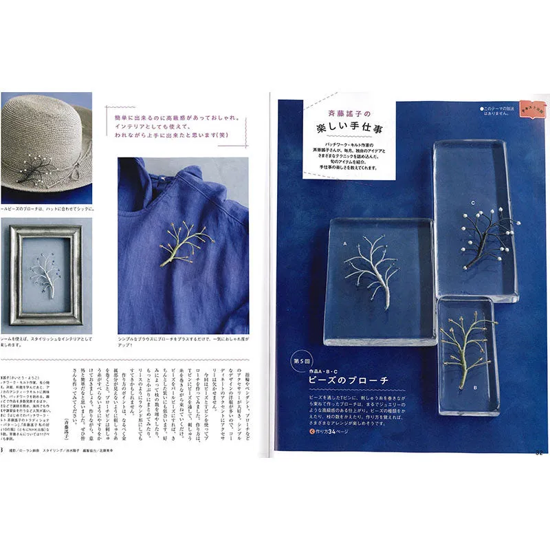 Yoko Saito Set 3 broches perlées kit couture A B C