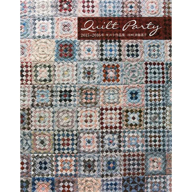 Yoko Saito Quilt Photo Book livre photo quilt 2015-2016