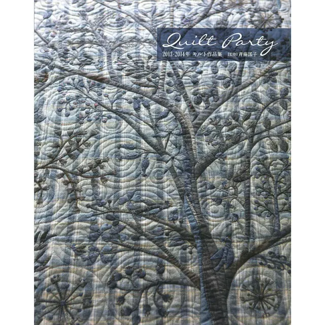 Yoko Saito Quilt Photo Book 2013-2014 livre quilt