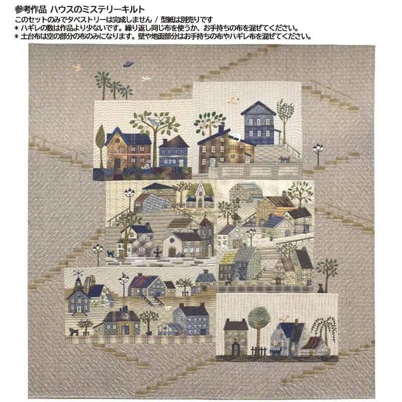 Yoko Saito House's Mystery Quilt kit tissu dessus 50 pièces