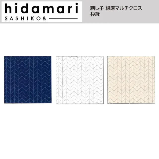 Yoko Saito Hidamari Sugiaya tissu sashiko lin marine 32 cm