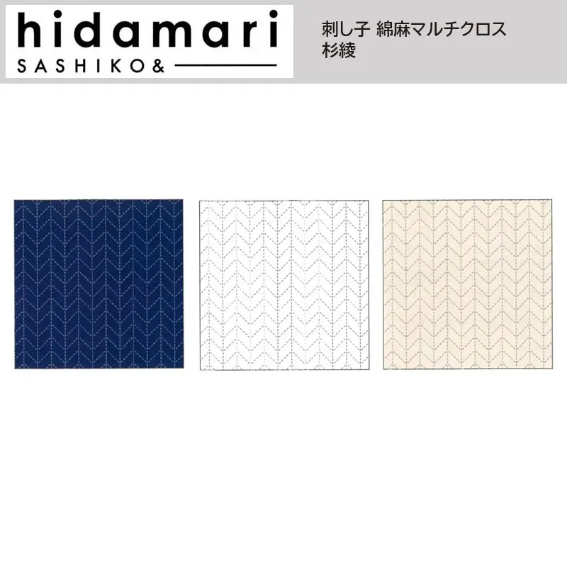 Yoko Saito Hidamari Sugiaya tissu sashiko lin marine 32 cm