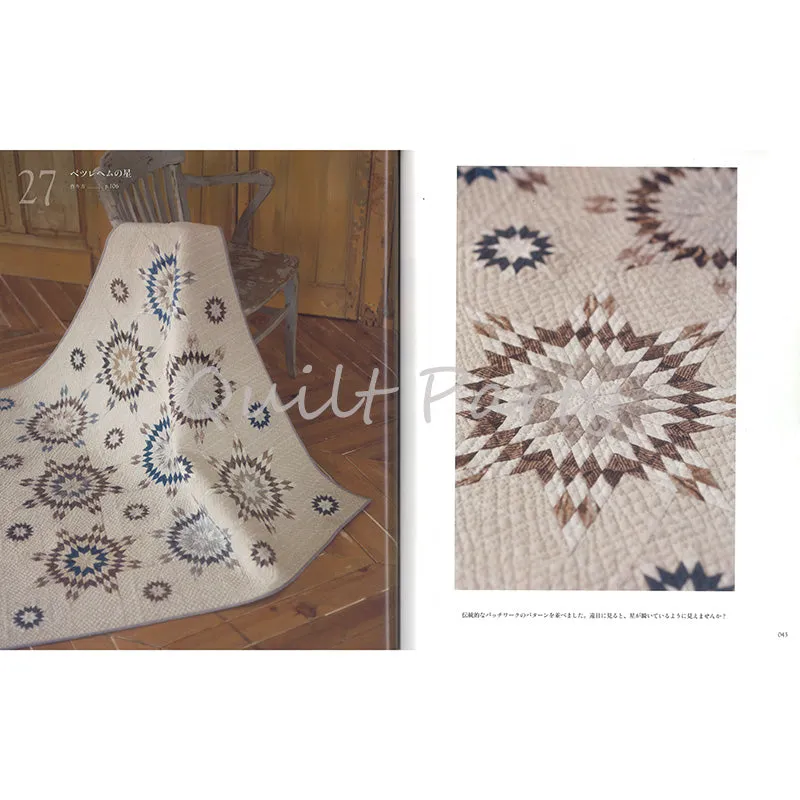 Yoko Saito livre quilt tissus favoris 112 pages