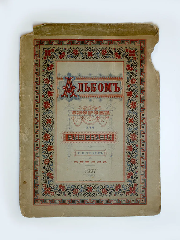 La Croix et La Manière Frises russes porte-folio édition
