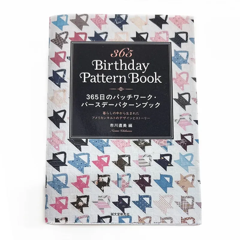 Yoko Saito 365 Days livre patchwork birthday patterns 366 blocs