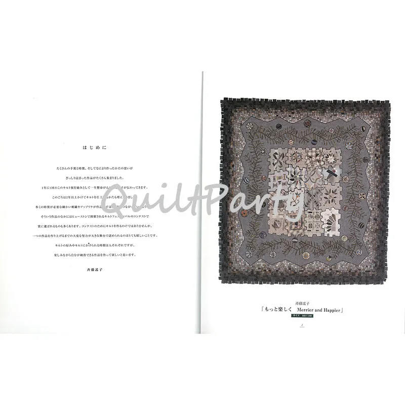 Yoko Saito Quilt Photo Book 2005 livre photo couleur