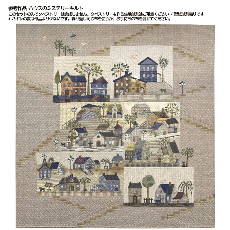 Yoko Saito House's Mystery Quilt set 50 tissus maisons