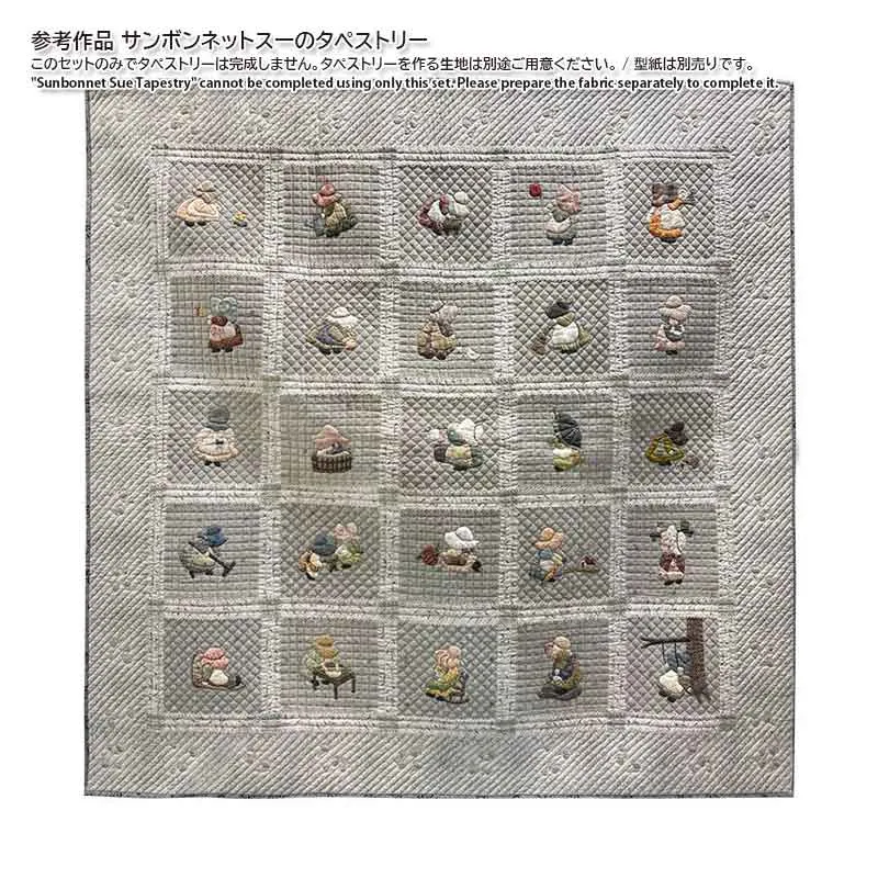 Yoko Saito Sunbonnet Sue set tissus biais et dos coton