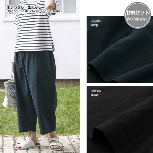 Yoko Saito Egg Pants B kit pantalon double gaze marine