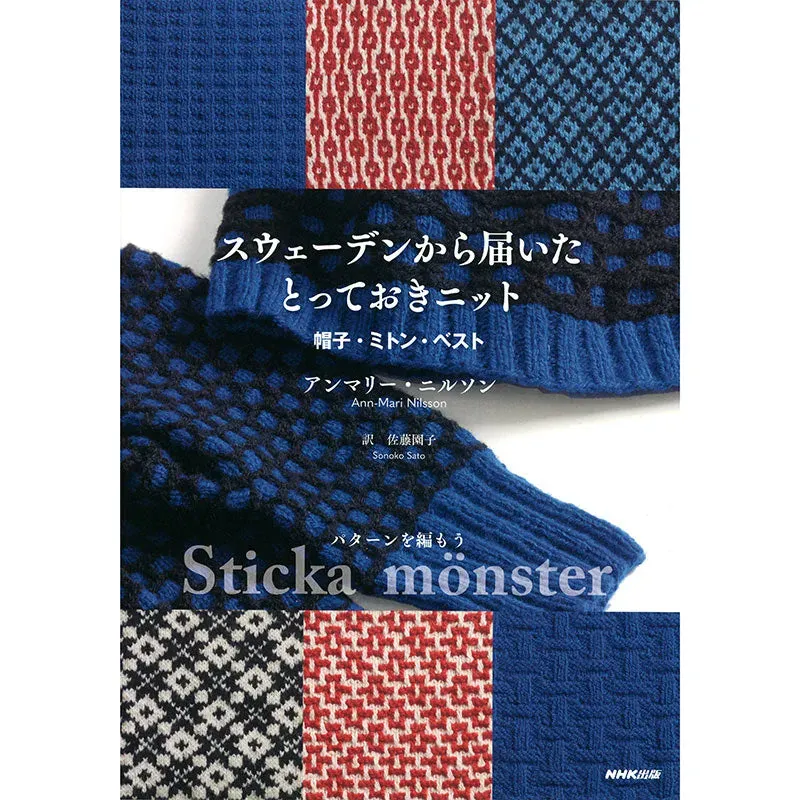 Knits from Sweden livre tricot bonnet moufles gilet