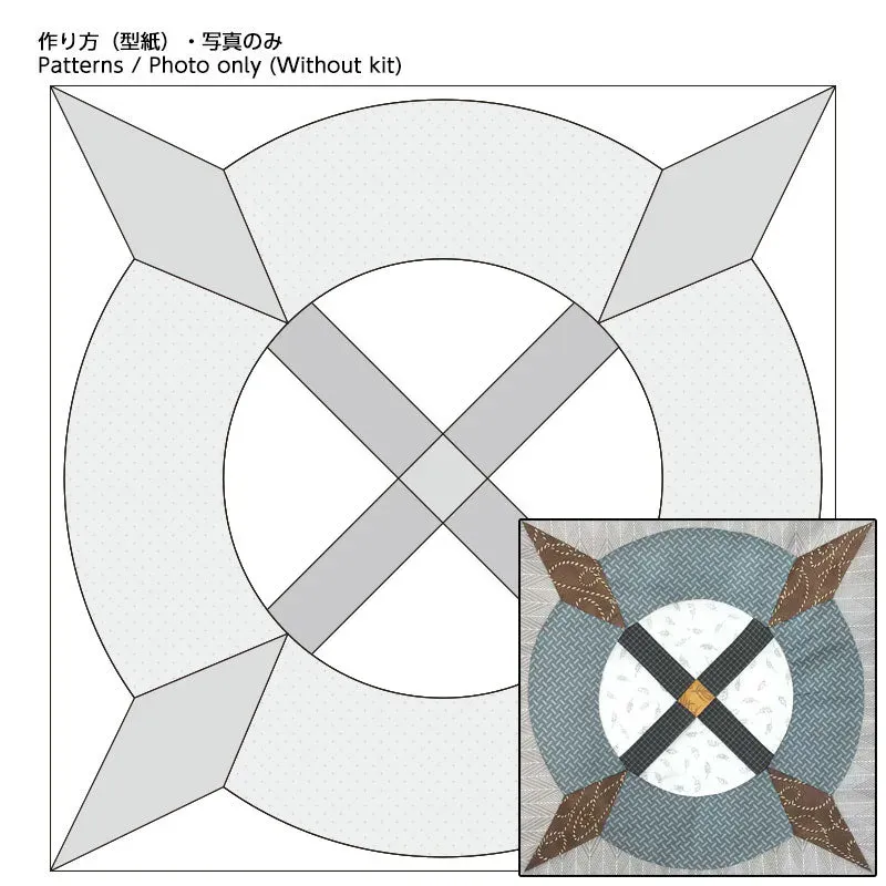 Yoko Saito Sampler Beginner 9 patron quilt Water Wheel 25cm