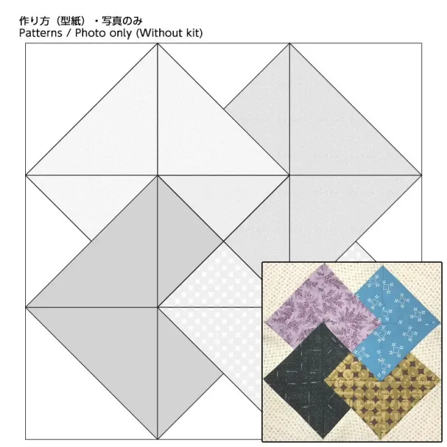 Sampler Quilt Beginner 7 Yoko Saito patron Card Trick