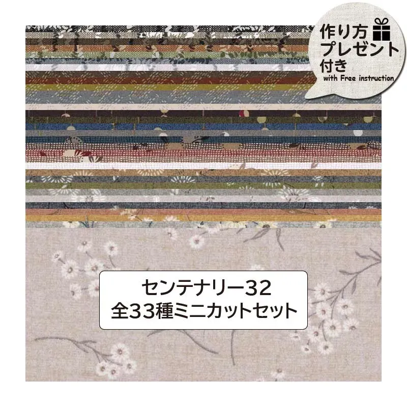 YOKO SAITO Centenary 32 33 set 33 coupons 35x33 cm