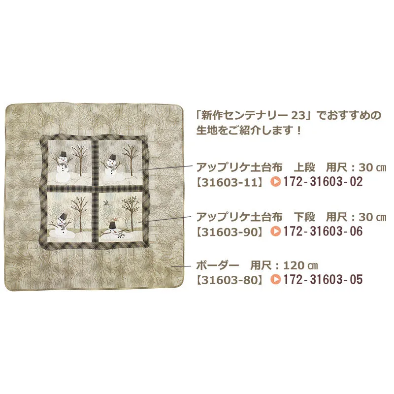 Yoko Saito Snowman Tapestry patron patchwork 107x104cm