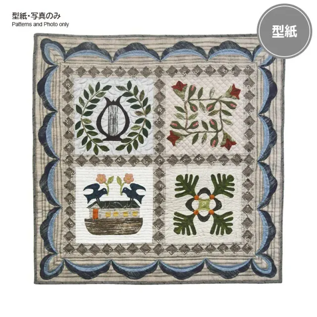 Yoko Saito Baltimore Quilt patron taille réelle appliqué