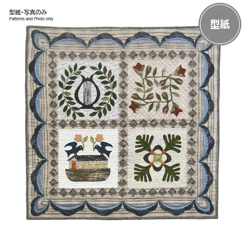 Yoko Saito Baltimore Quilt patron taille réelle appliqué