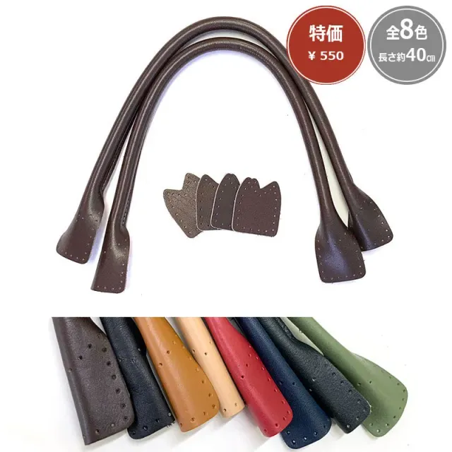 Yoko Saito anse sac cuir véritable 40 cm paire marron