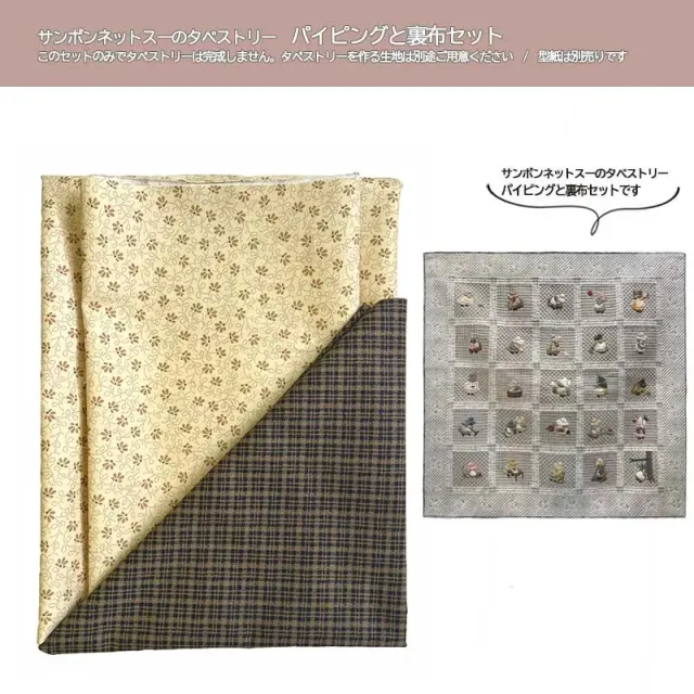 Yoko Saito Sunbonnet Sue set tissus biais et dos coton