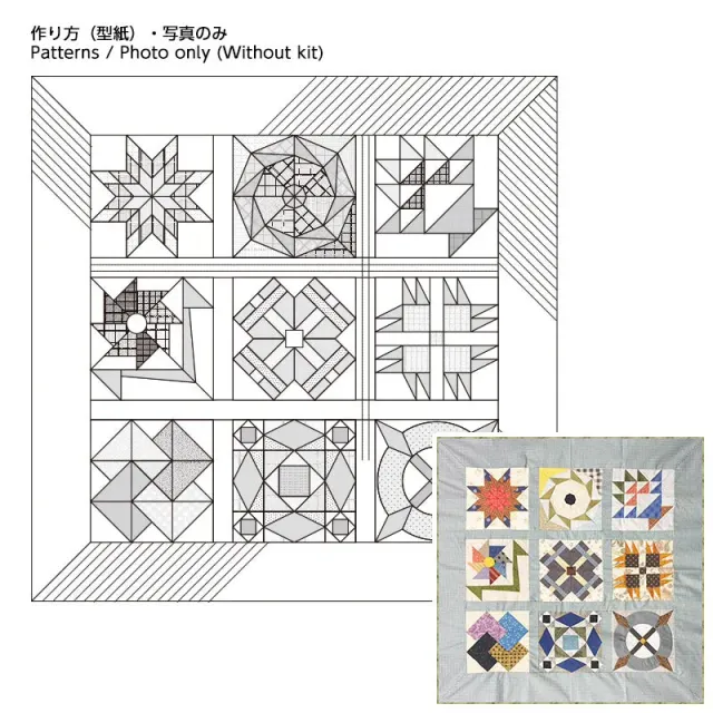 Yoko Saito Sampler Quilts Beginners patron assemblage tapisserie