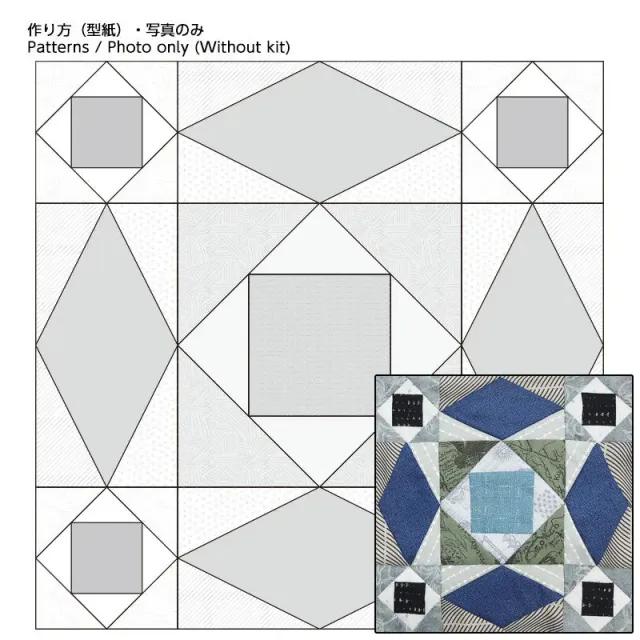 Yoko Saito Sampler Beginner 8 patron patchwork Storm at Sea