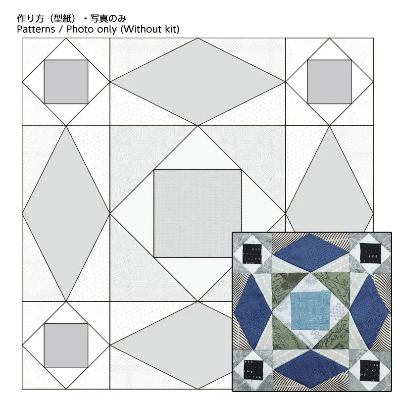 Yoko Saito Sampler Beginner 8 patron patchwork Storm at Sea