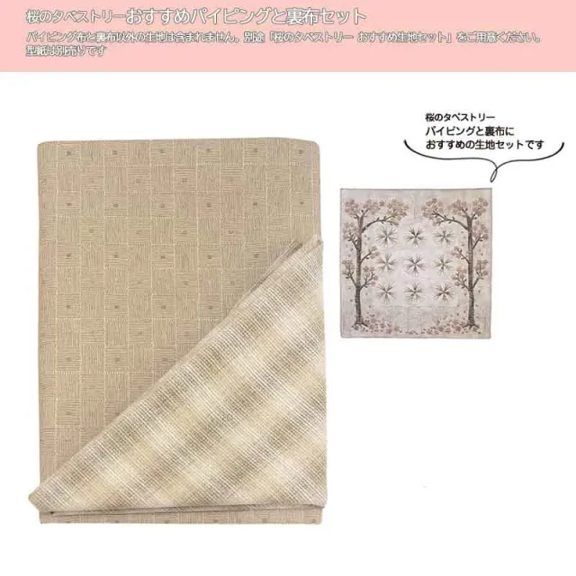 Yoko Saito Cherry Blossom Tapestry tissus dos et biais
