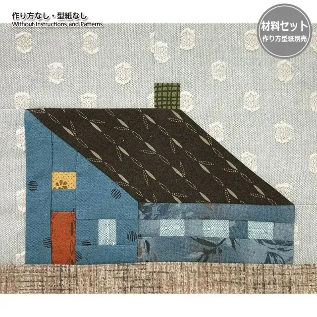 Yoko Saito Build A Town Factory kit patchwork maison