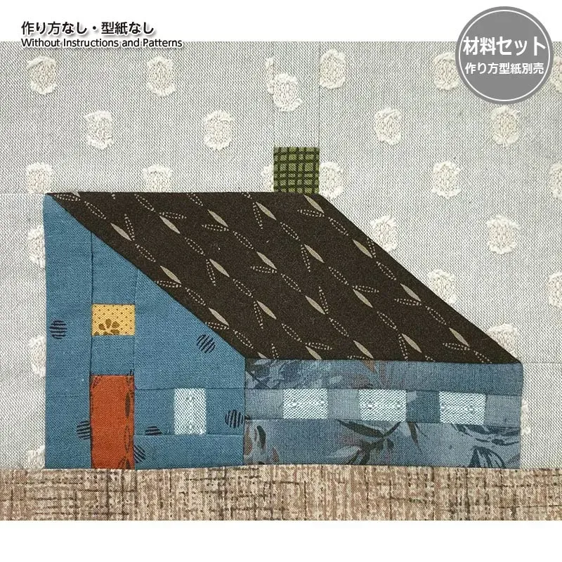 Yoko Saito Build A Town Factory kit patchwork maison