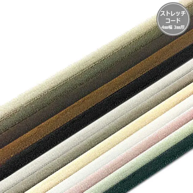 Yoko Saito Stretch Cord cordon élastique beige au mètre