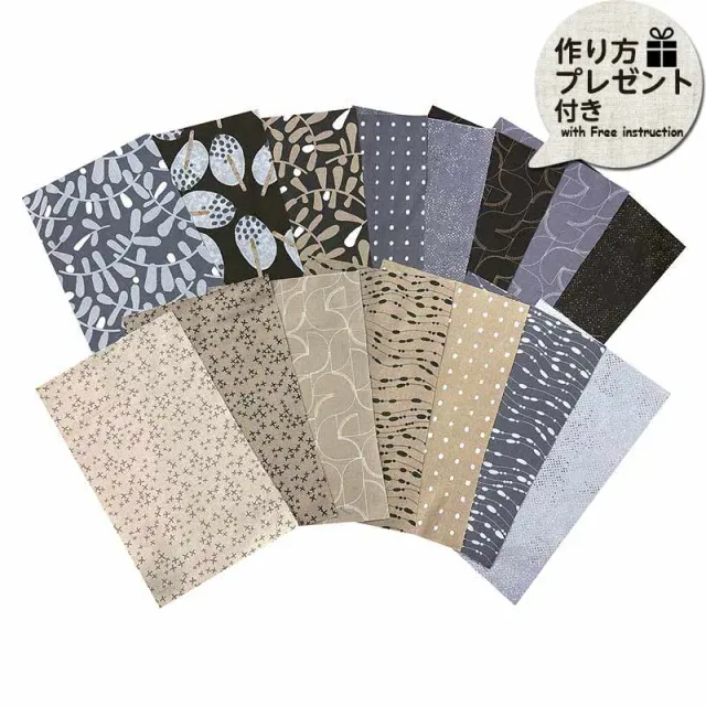 Yoko Saito 2604 set 15 tissus coton Monotone Harmony + patron