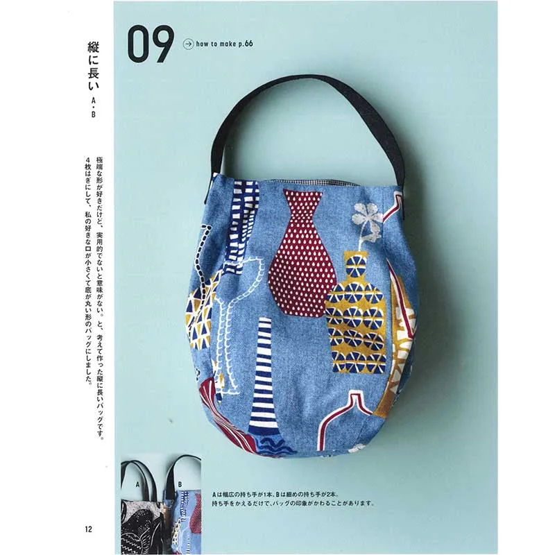 Yoko Saito My 15 Bags sac vertical A kit bleu coton