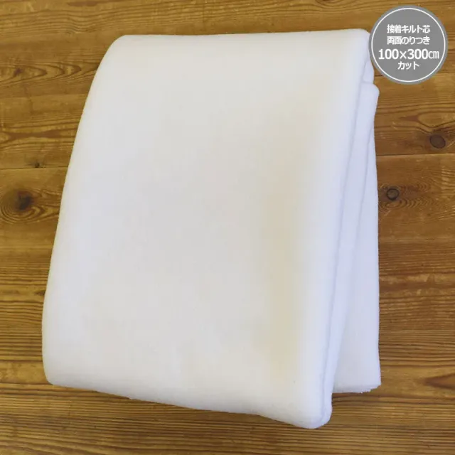 Yoko Saito molleton thermocollant double face 1x3 m