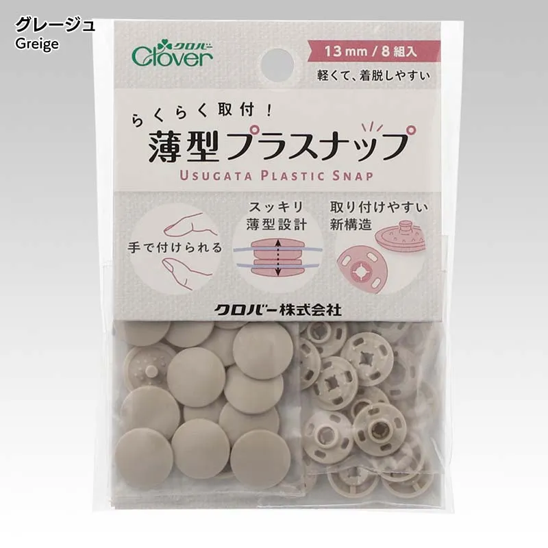 Yoko Saito 39-180 boutons pression fins 13 mm naturel 8 paires