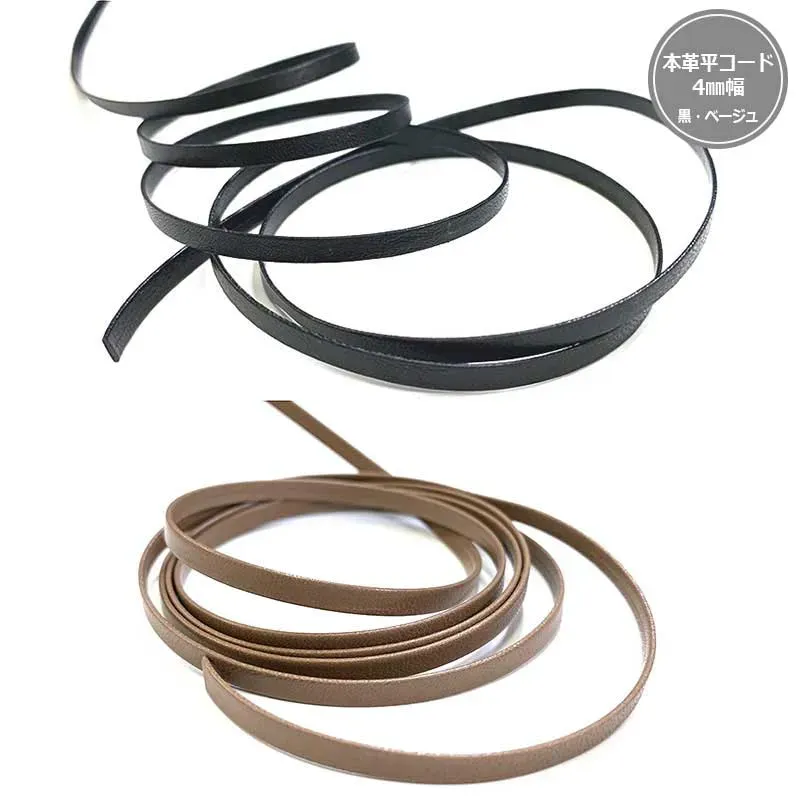 Yoko Saito cordon cuir plat noir 4mm au mètre véritable cuir