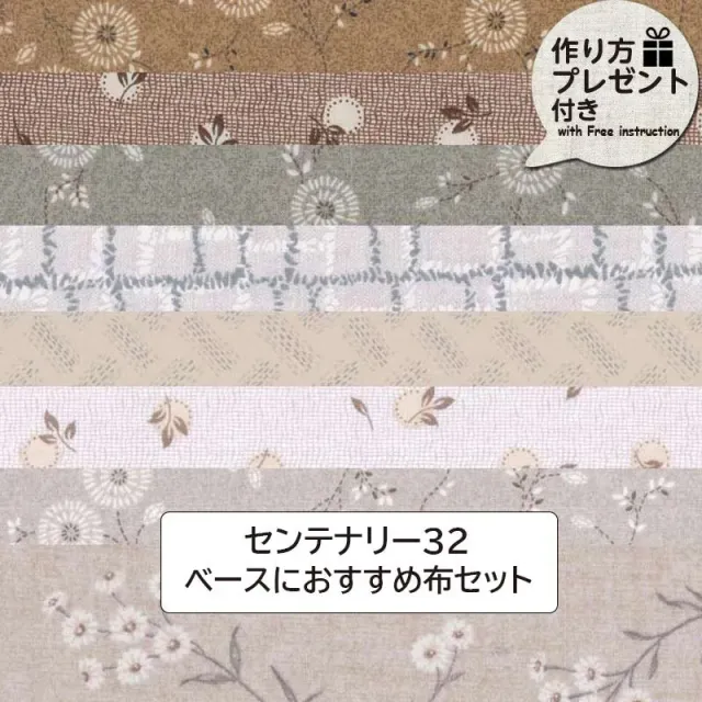 Yoko Saito Centenary 32 lot 8 tissus coton base