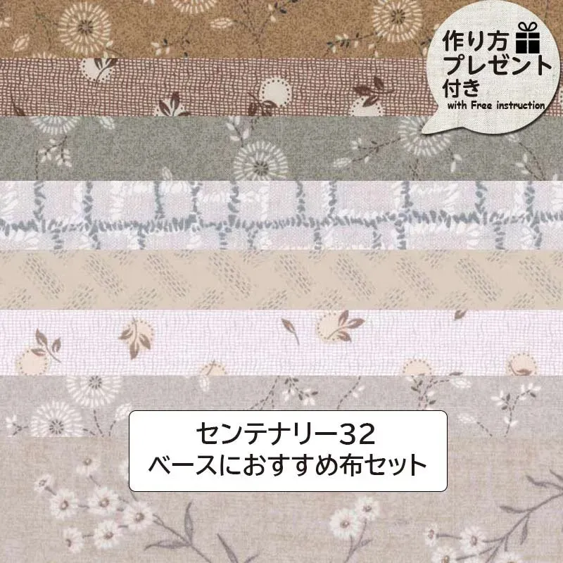 Yoko Saito Centenary 32 lot 8 tissus coton base