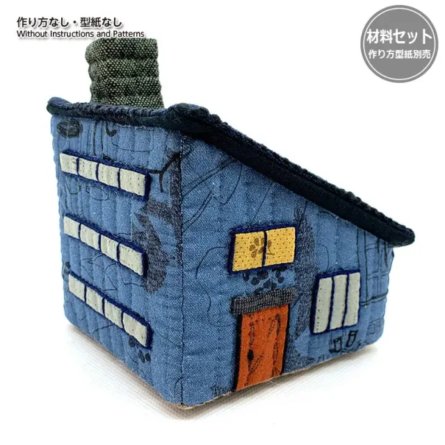 Yoko Saito 3D Factory kit maison 11 cm coton