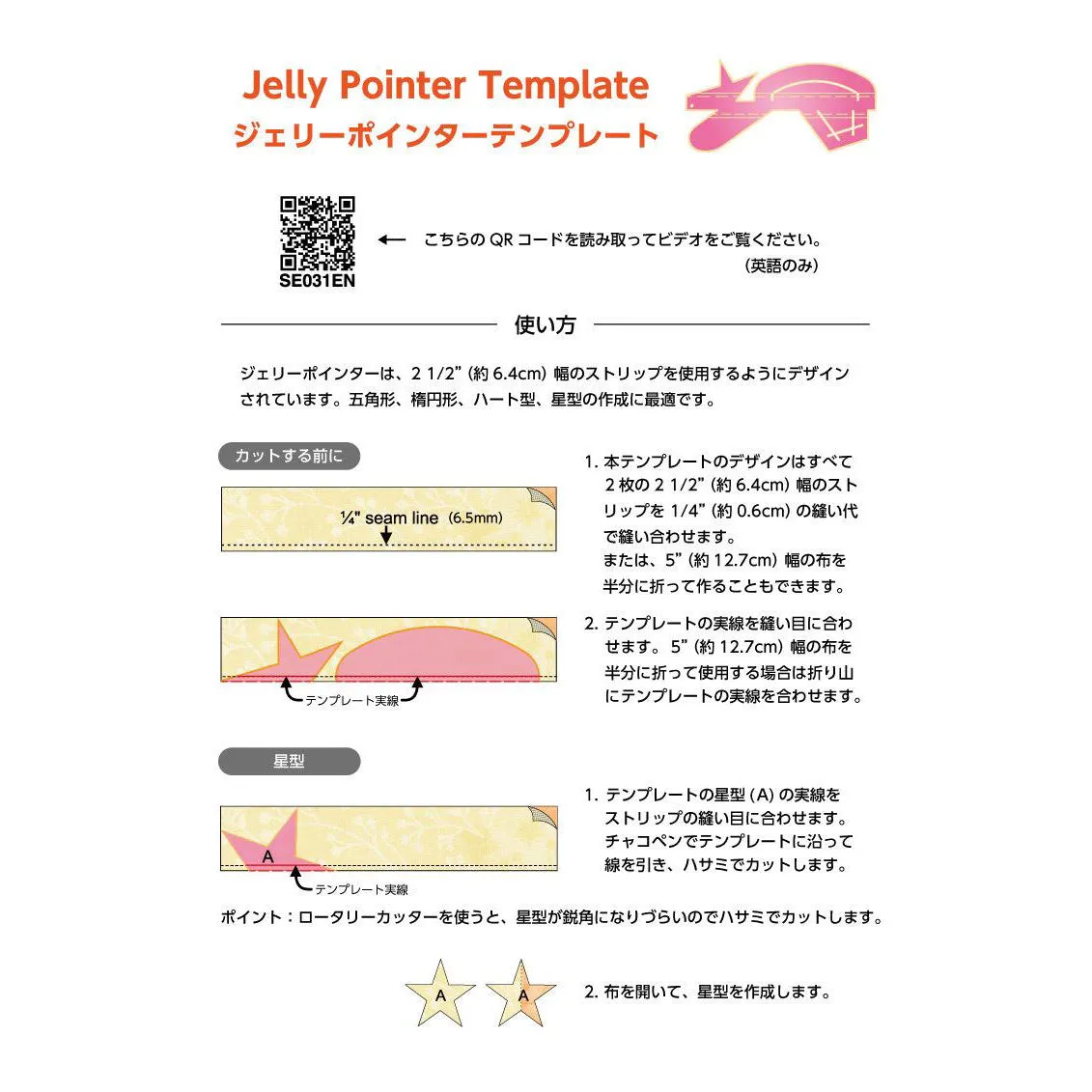 Yoko Saito Jerry Pointer SQ007 gabarit patchwork 6 formes