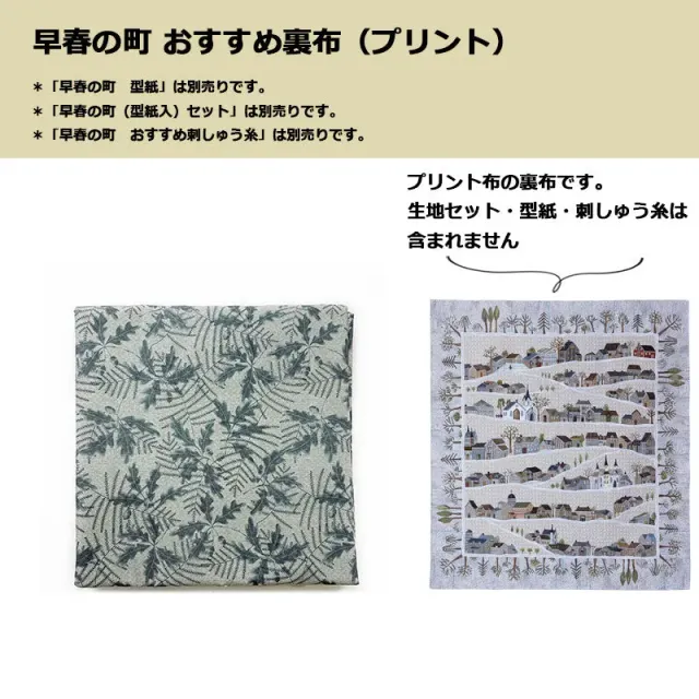 Yoko Saito Early Spring Town tissu dos biais gland bleu